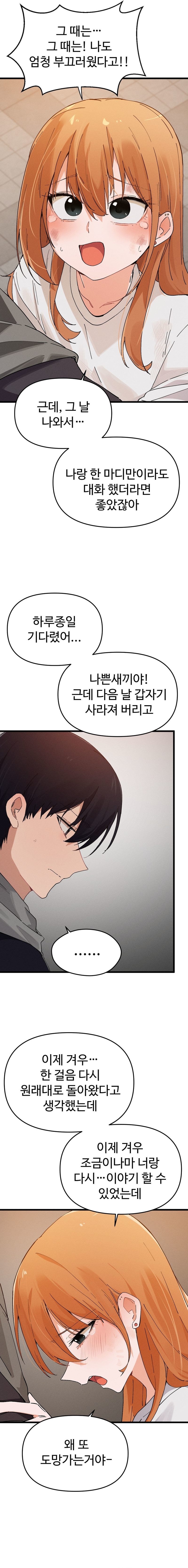 Finally with You page 9