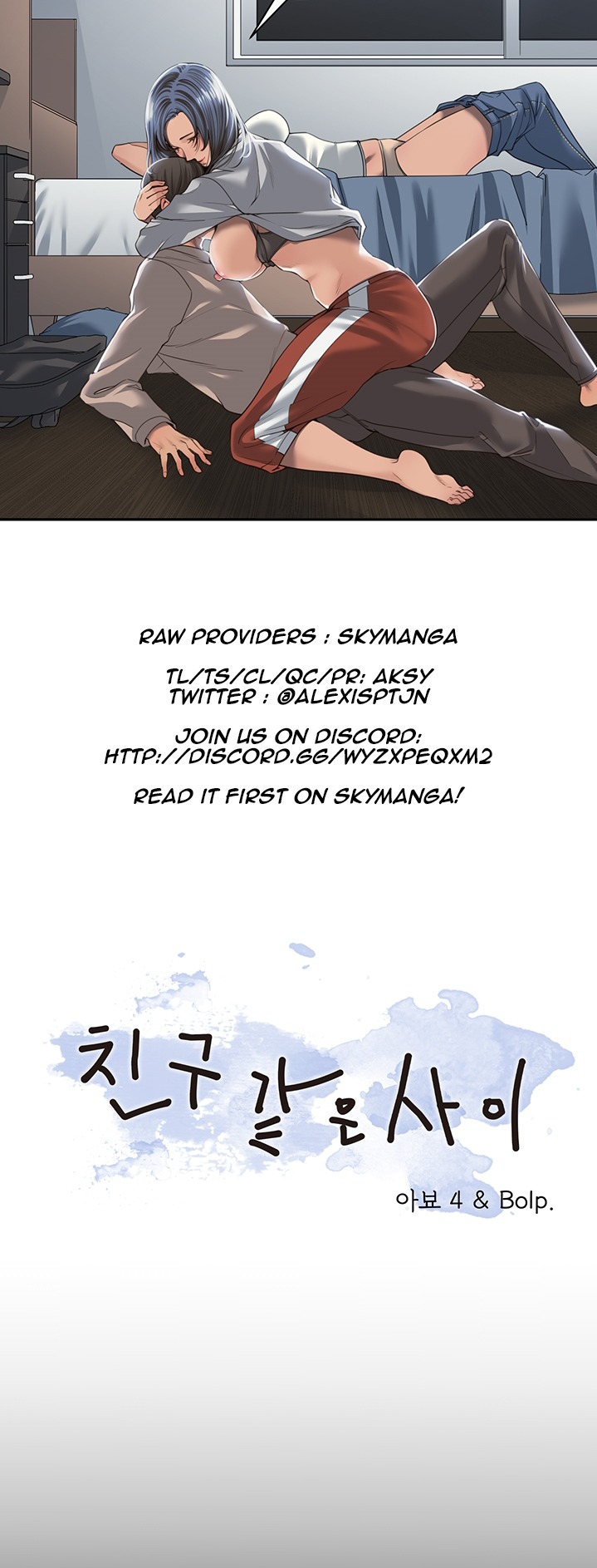 Friendly relationship page 7