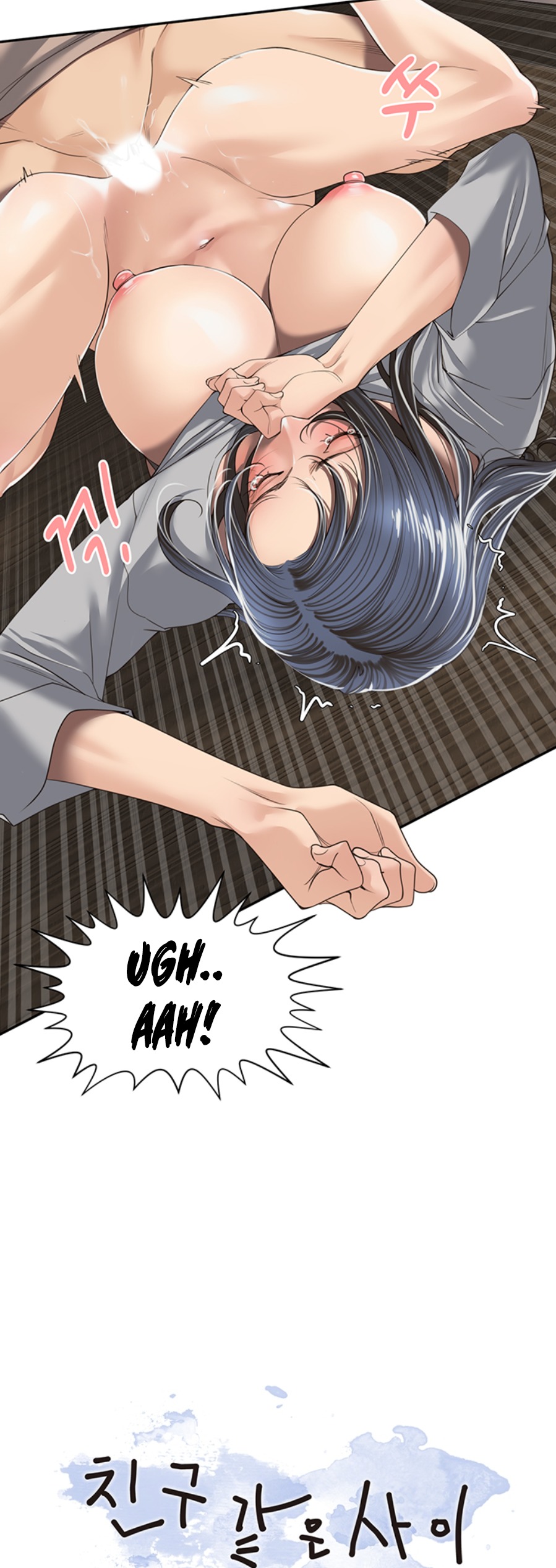 Friendly relationship page 6