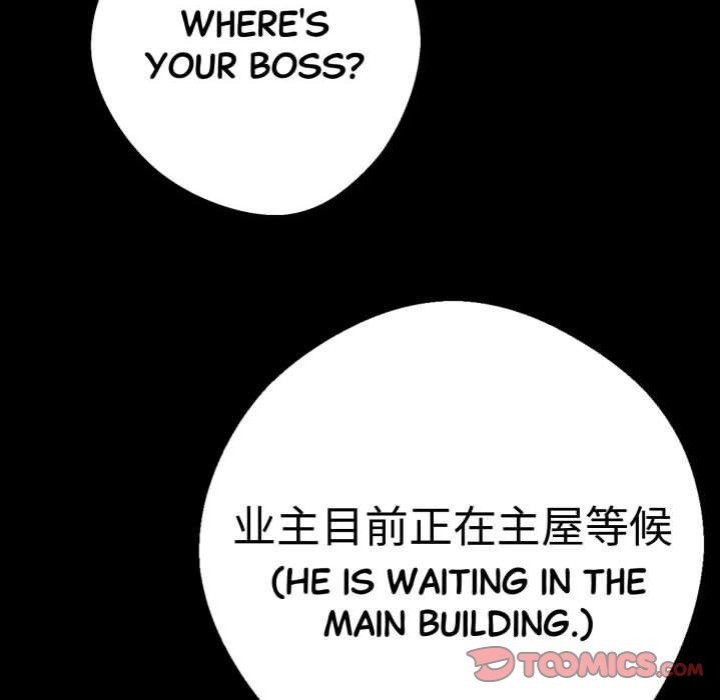 Gangster x Office Lady page 148