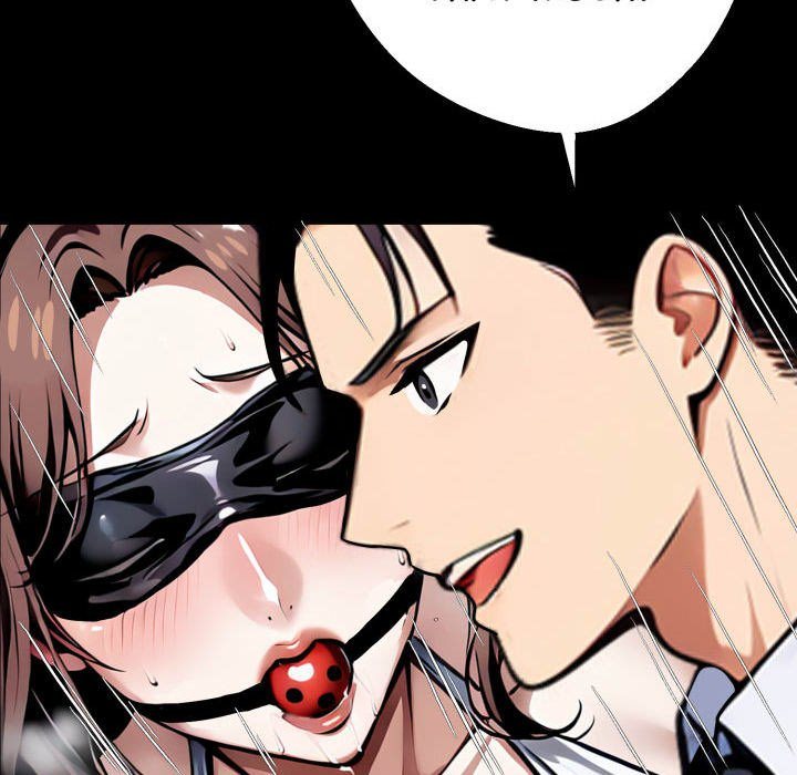 Gangster x Office Lady page 104
