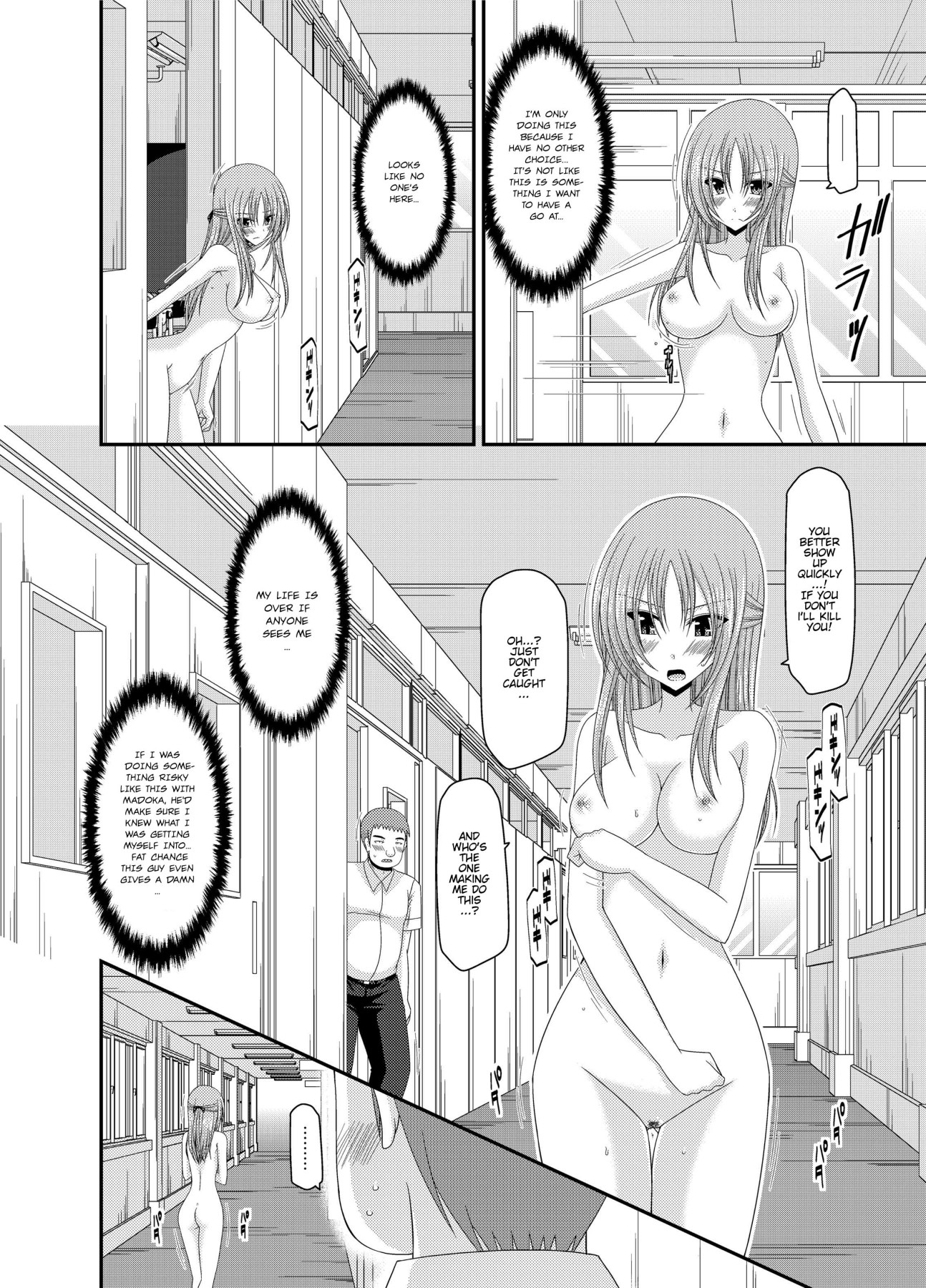 Girl Exposure Game page 15