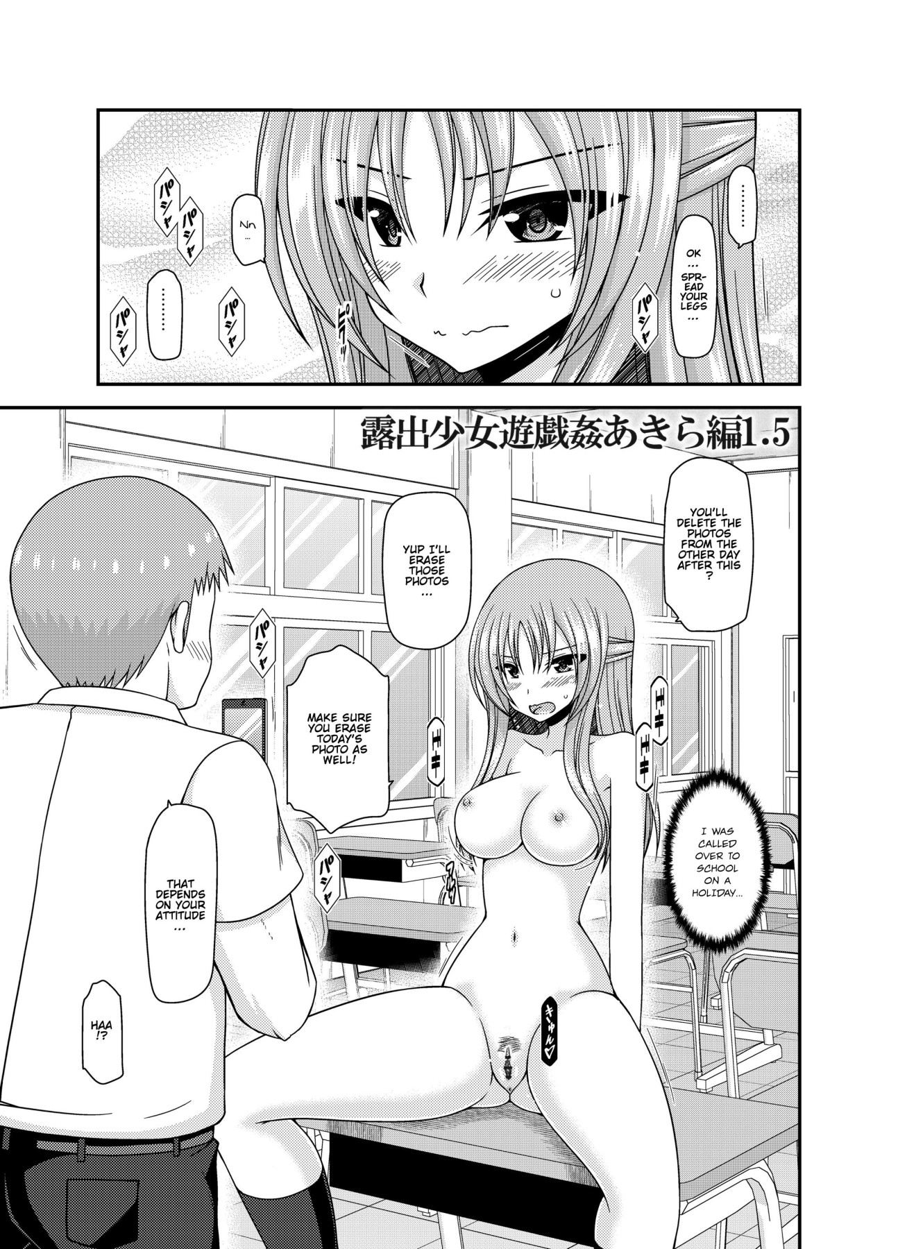 Girl Exposure Game page 47