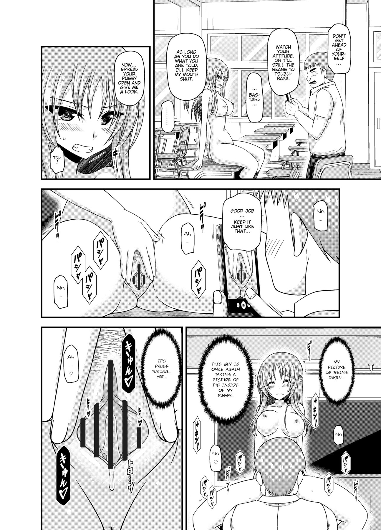 Girl Exposure Game page 48