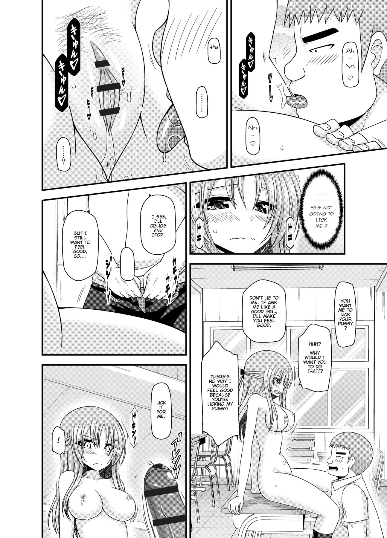 Girl Exposure Game page 54
