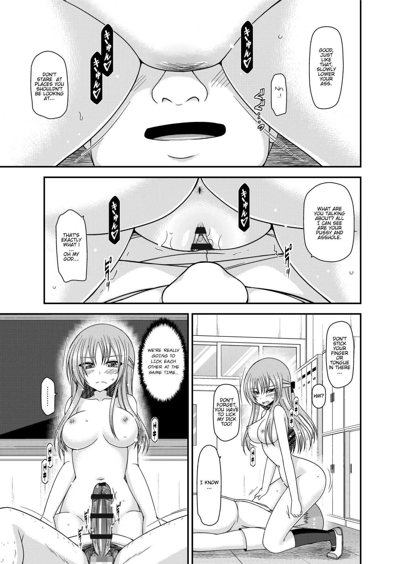 Girl Exposure Game page 59