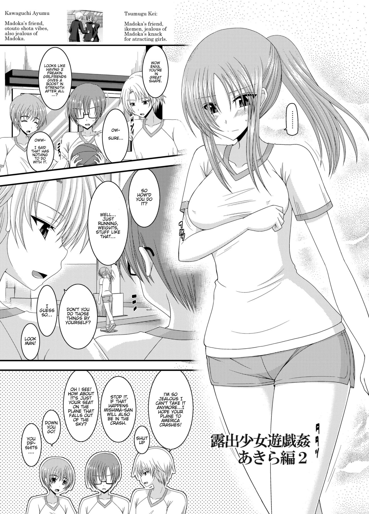 Girl Exposure Game page 69