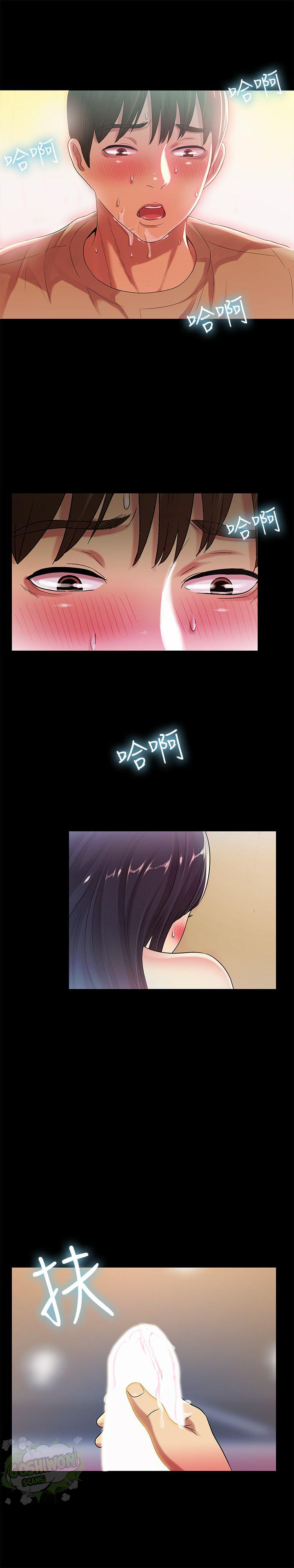 Girlfriend of Friend page 28