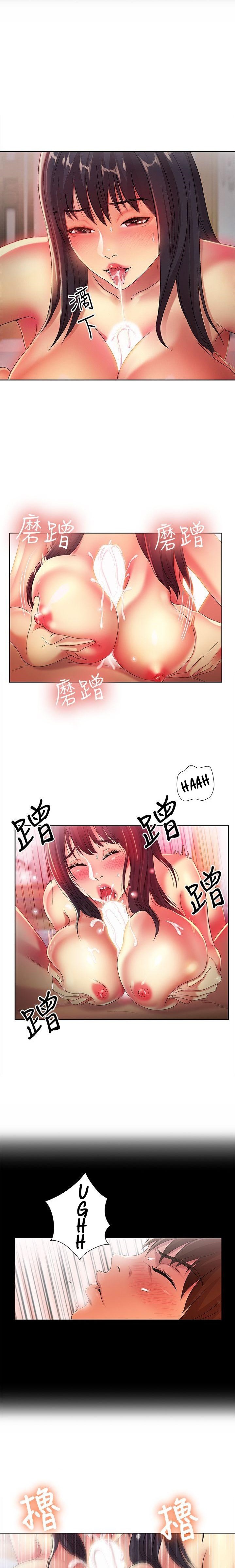 Girlfriend of Friend page 14