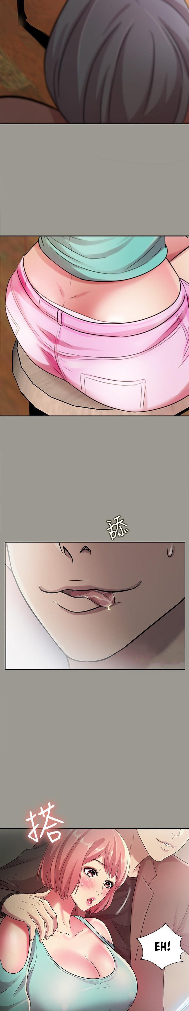 Girlfriend of Friend page 29