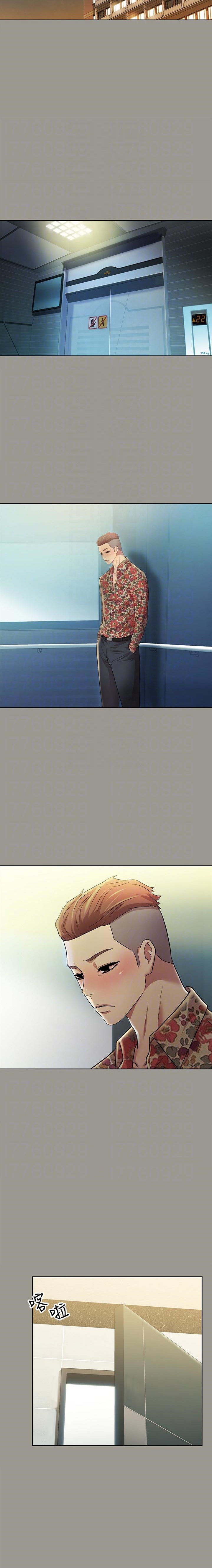 Girlfriend of Friend page 10