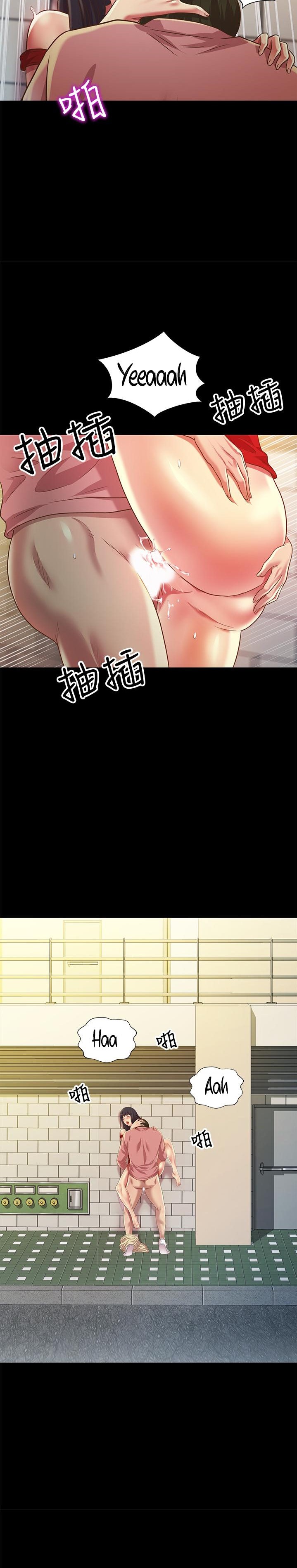 Girlfriend of Friend page 20