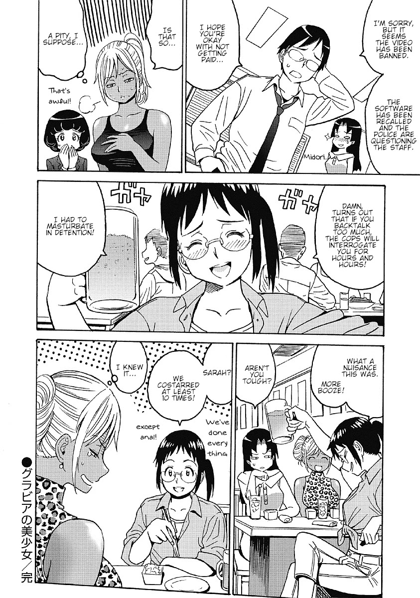 Hagure Idol Jigokuhen page 29