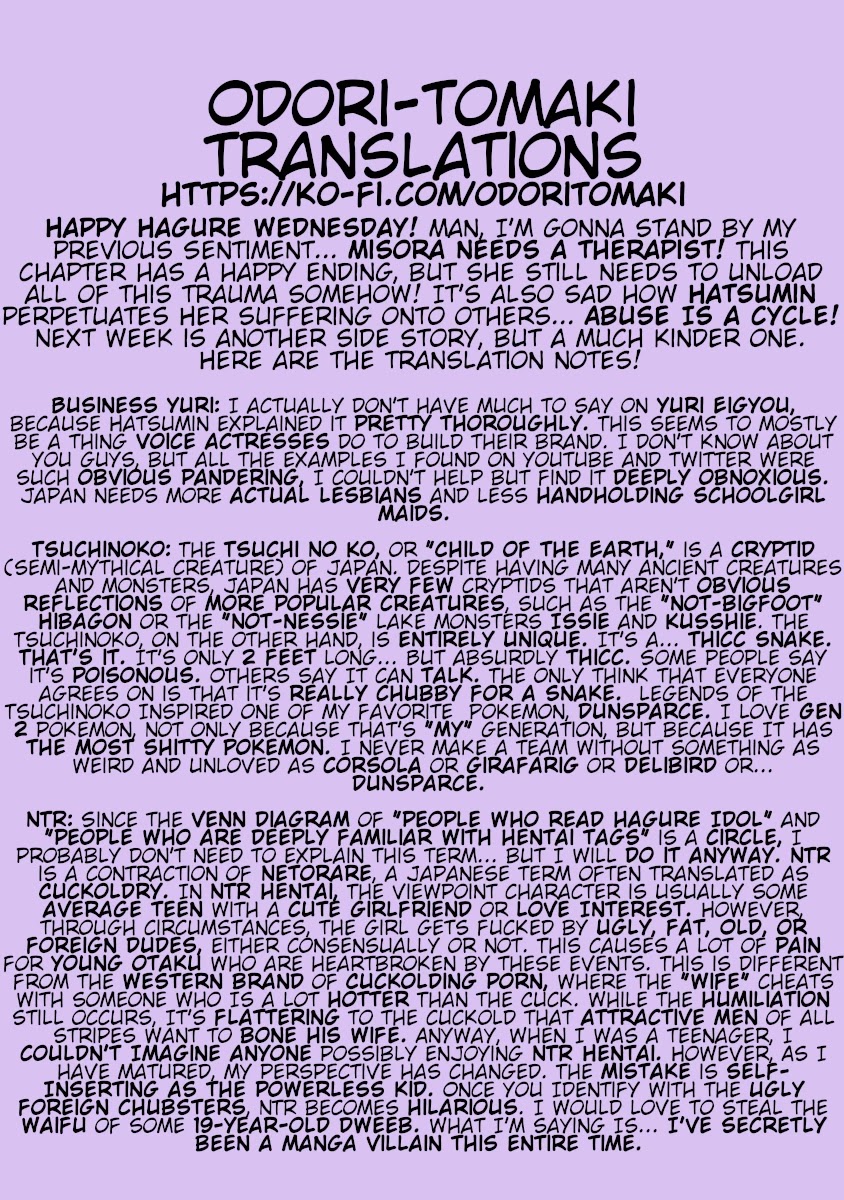 Hagure Idol Jigokuhen page 25