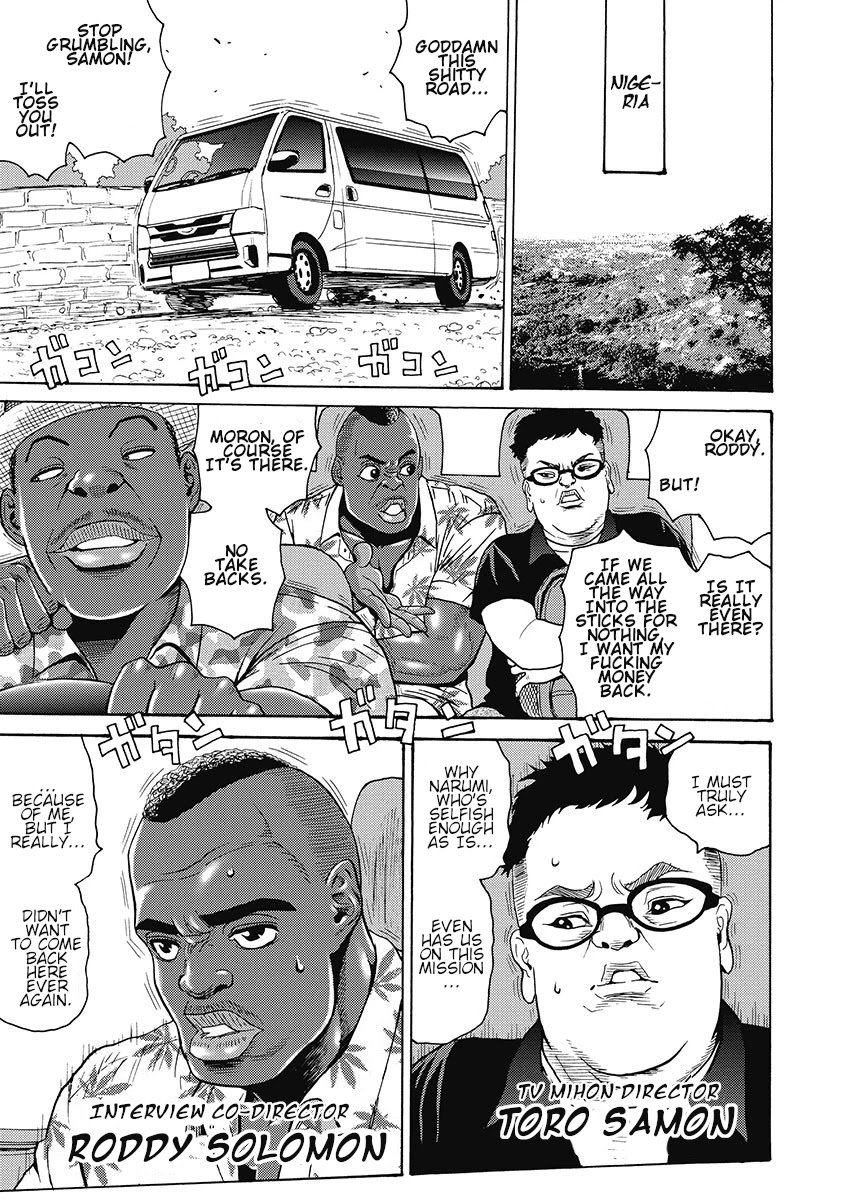 Hagure Idol Jigokuhen page 3