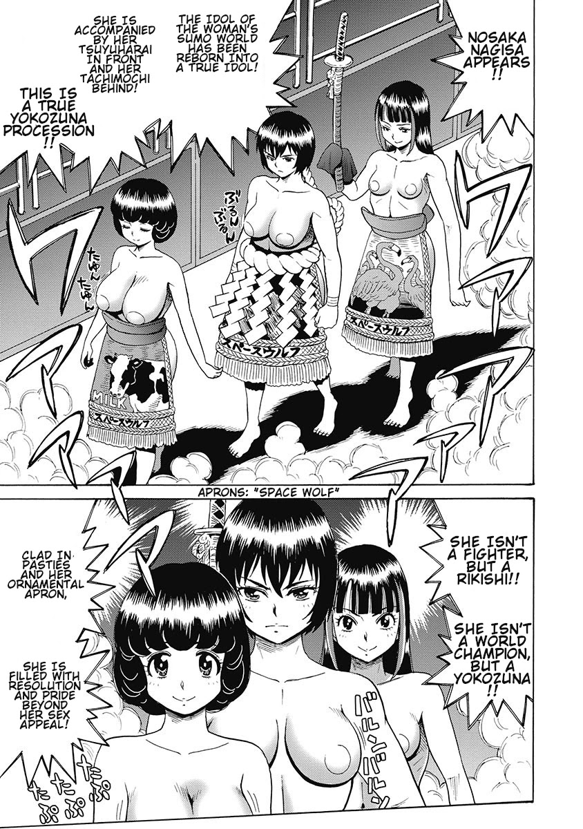 Hagure Idol Jigokuhen page 17