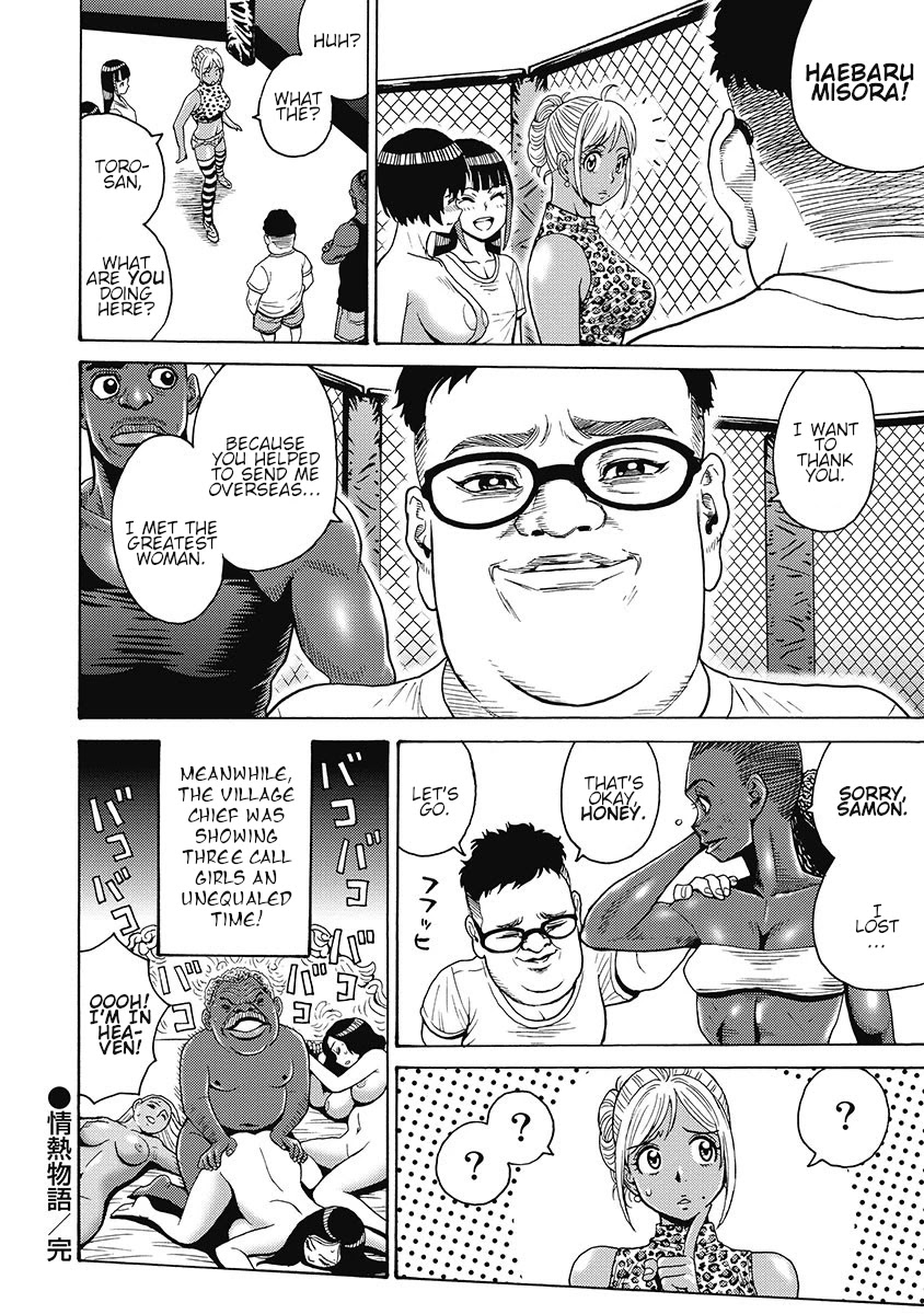 Hagure Idol Jigokuhen page 38