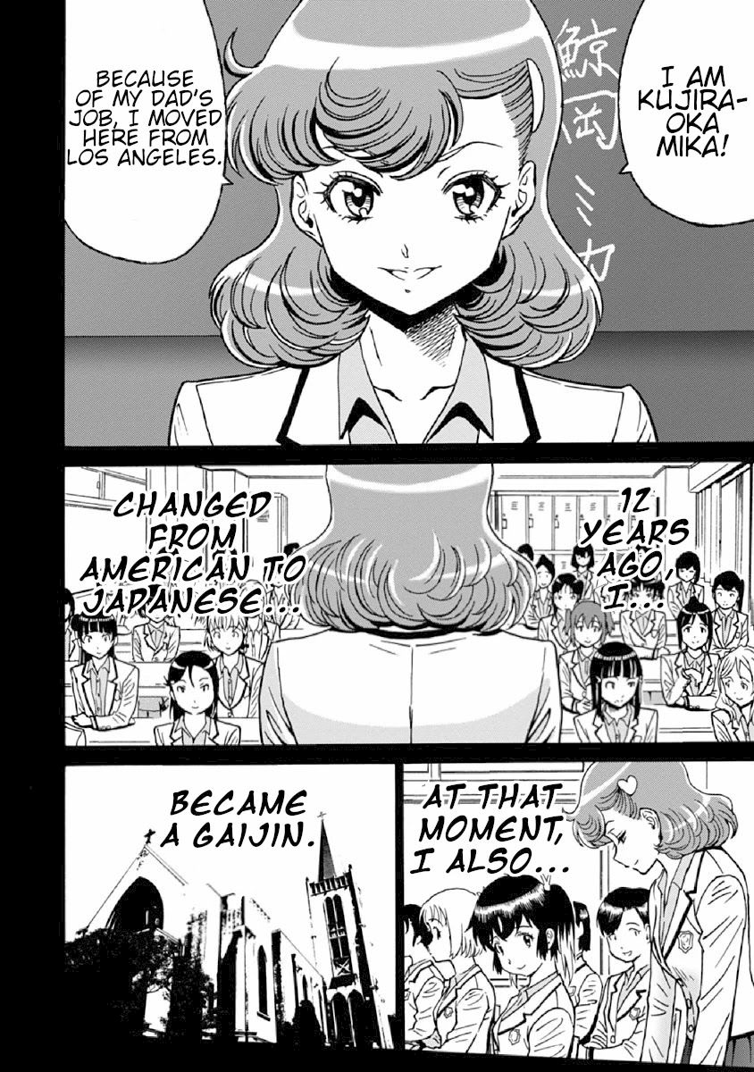 Hagure Idol Jigokuhen page 14