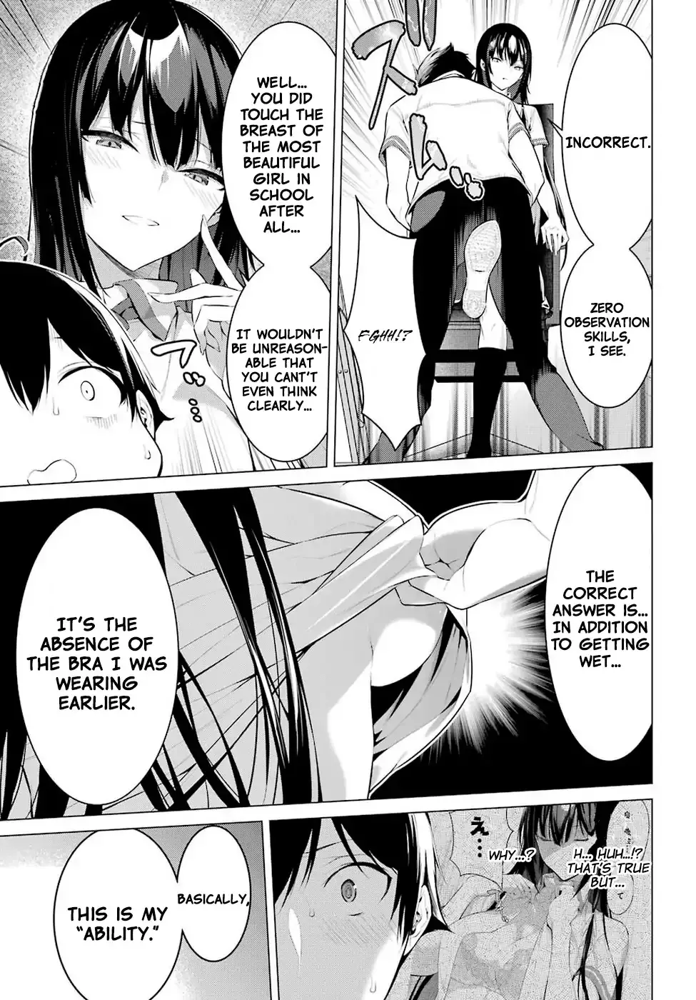 Haite Kudasai, Takamine-san page 30