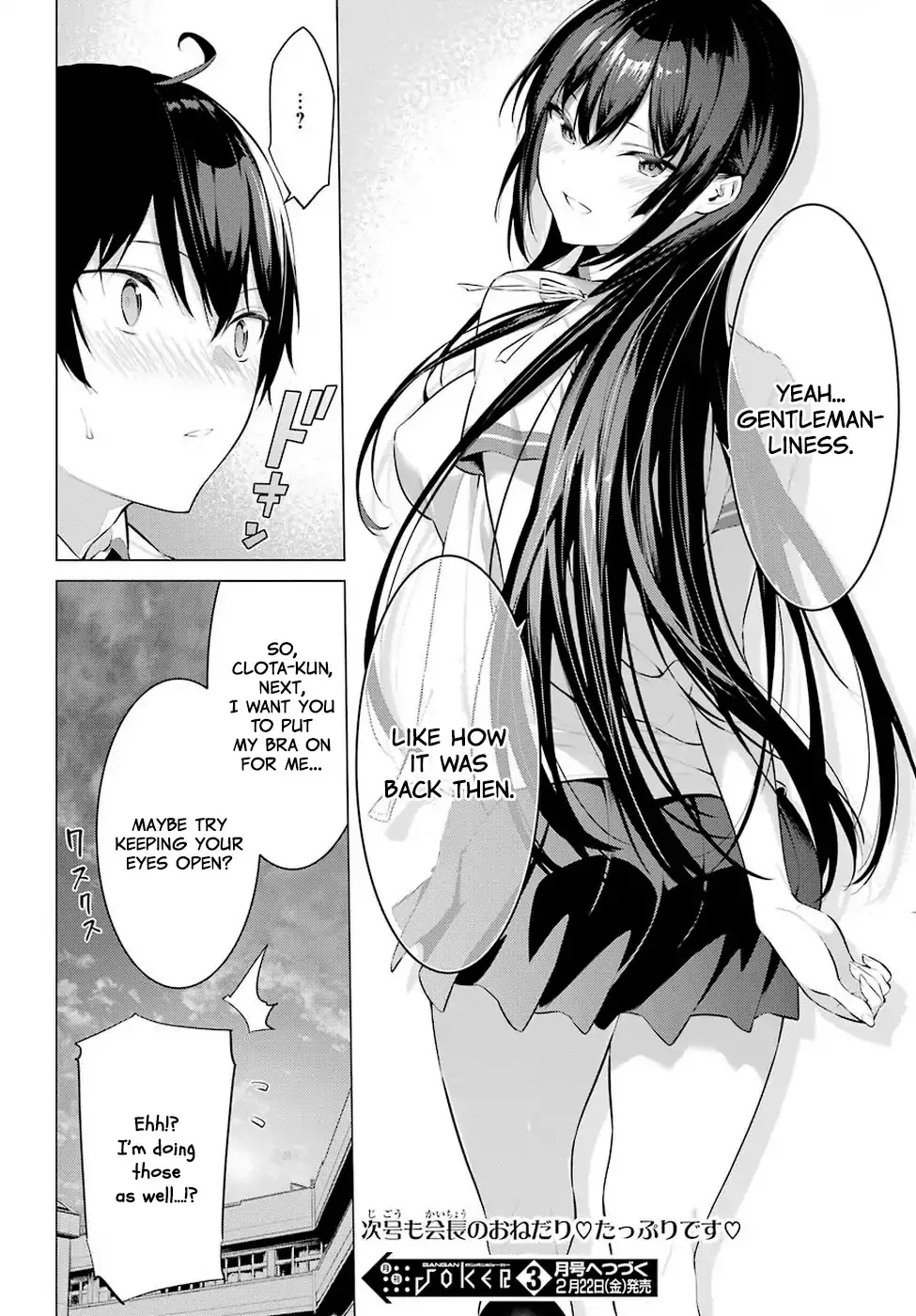 Haite Kudasai, Takamine-san page 59