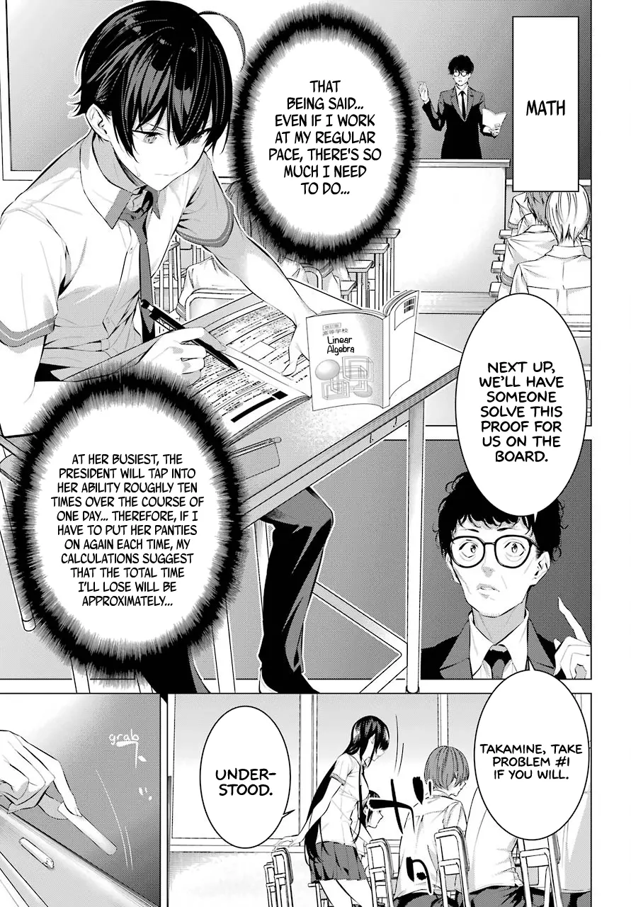 Haite Kudasai, Takamine-san page 6