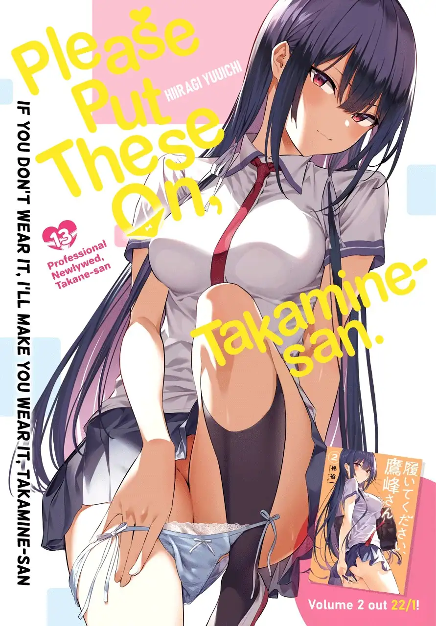 Haite Kudasai, Takamine-san page 2