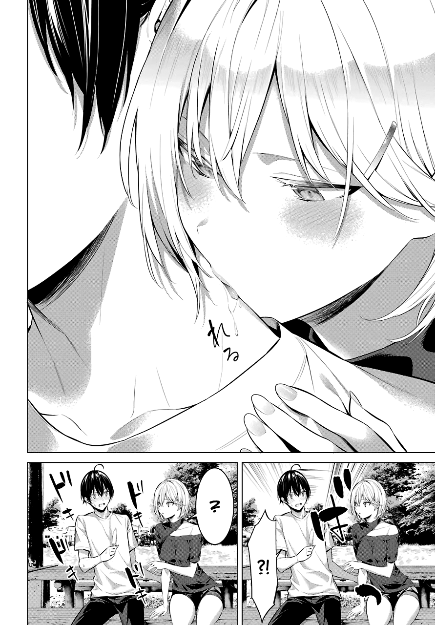 Haite Kudasai, Takamine-san page 27