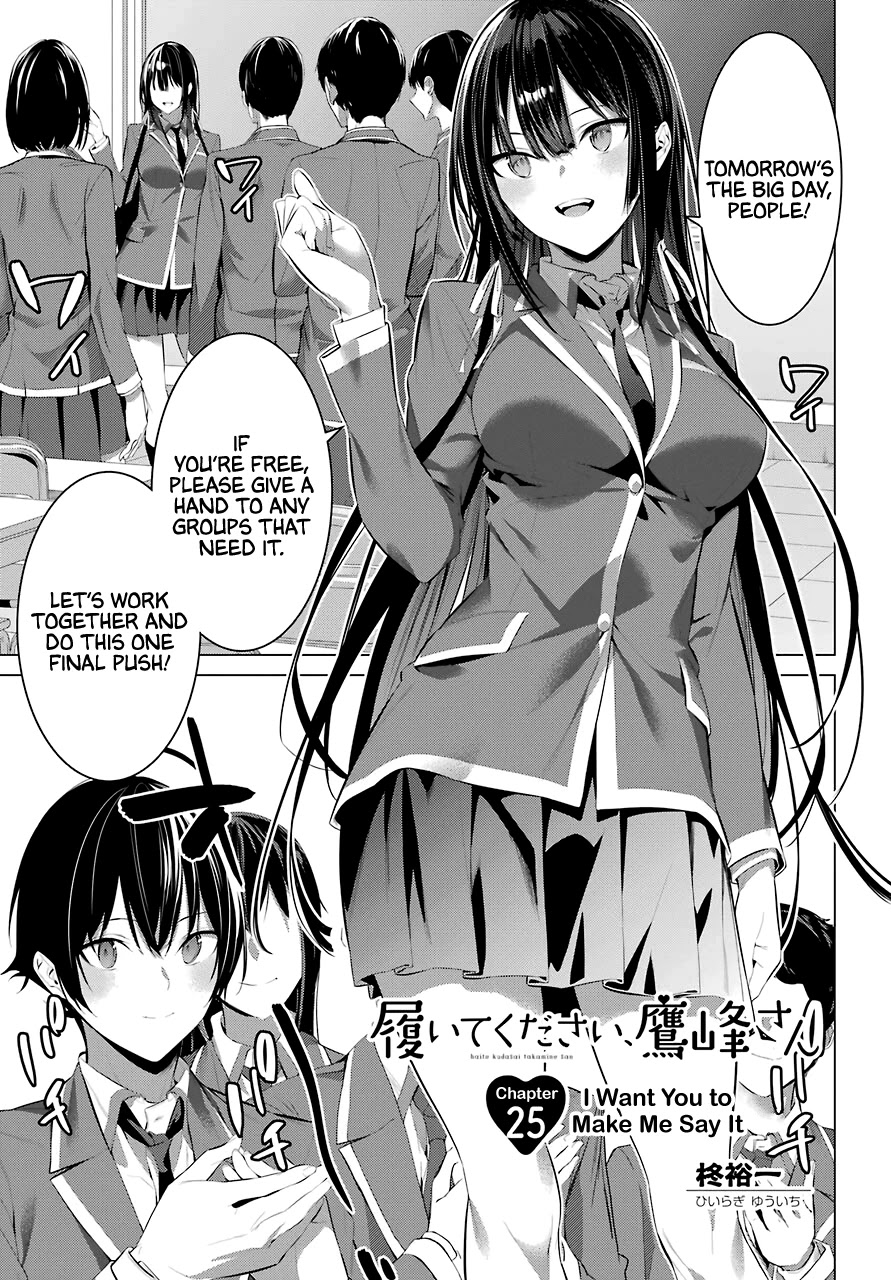 Haite Kudasai, Takamine-san page 2