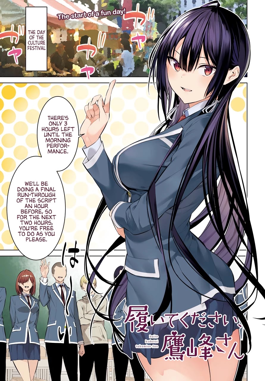 Haite Kudasai, Takamine-san page 3