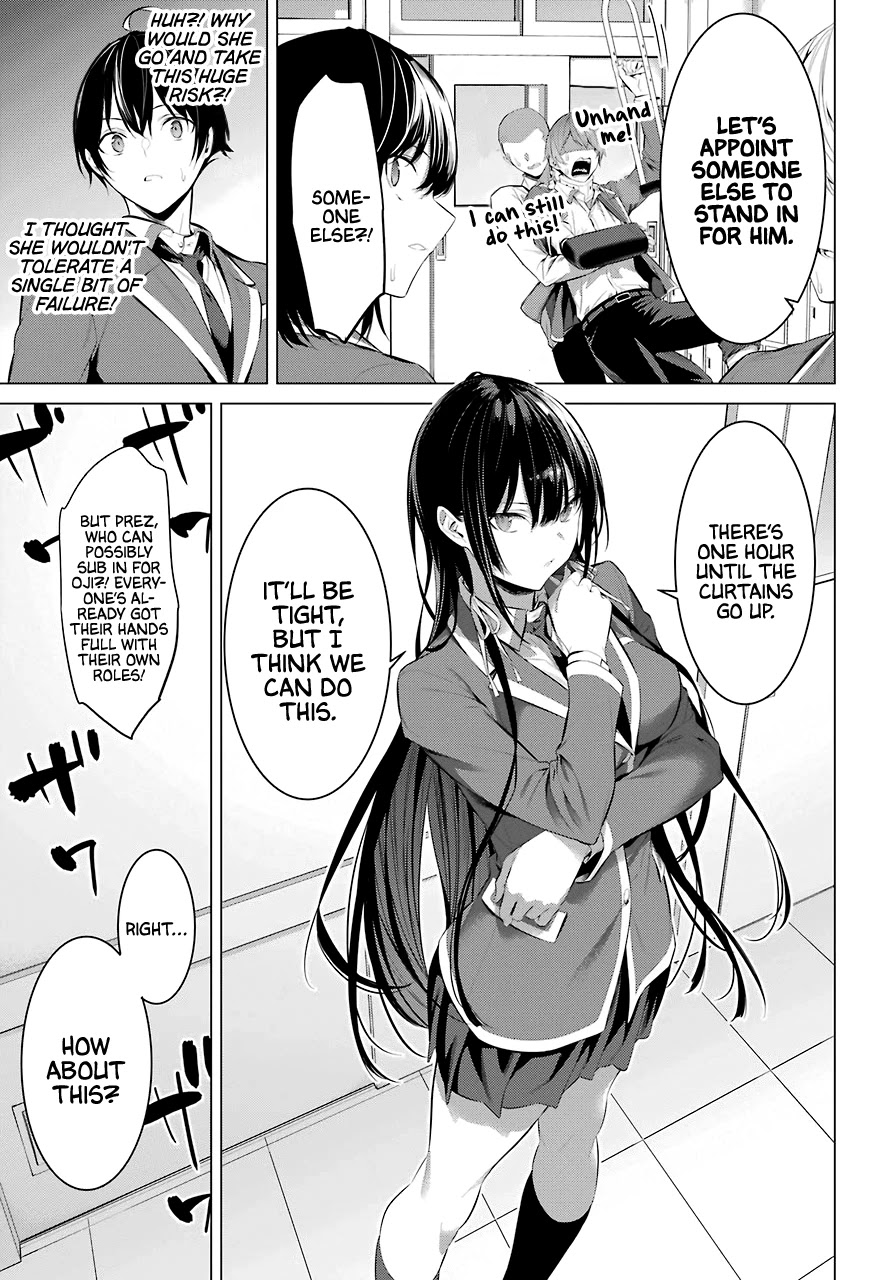 Haite Kudasai, Takamine-san page 27