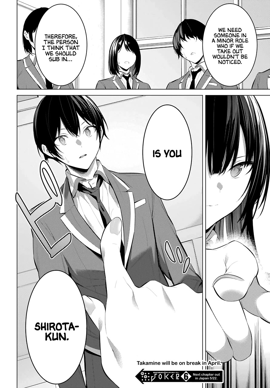Haite Kudasai, Takamine-san page 28