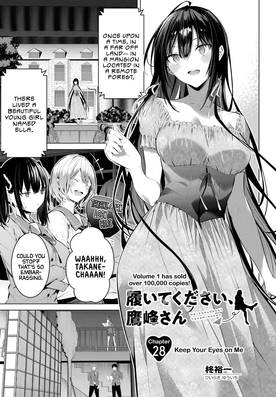Haite Kudasai, Takamine-san page 2
