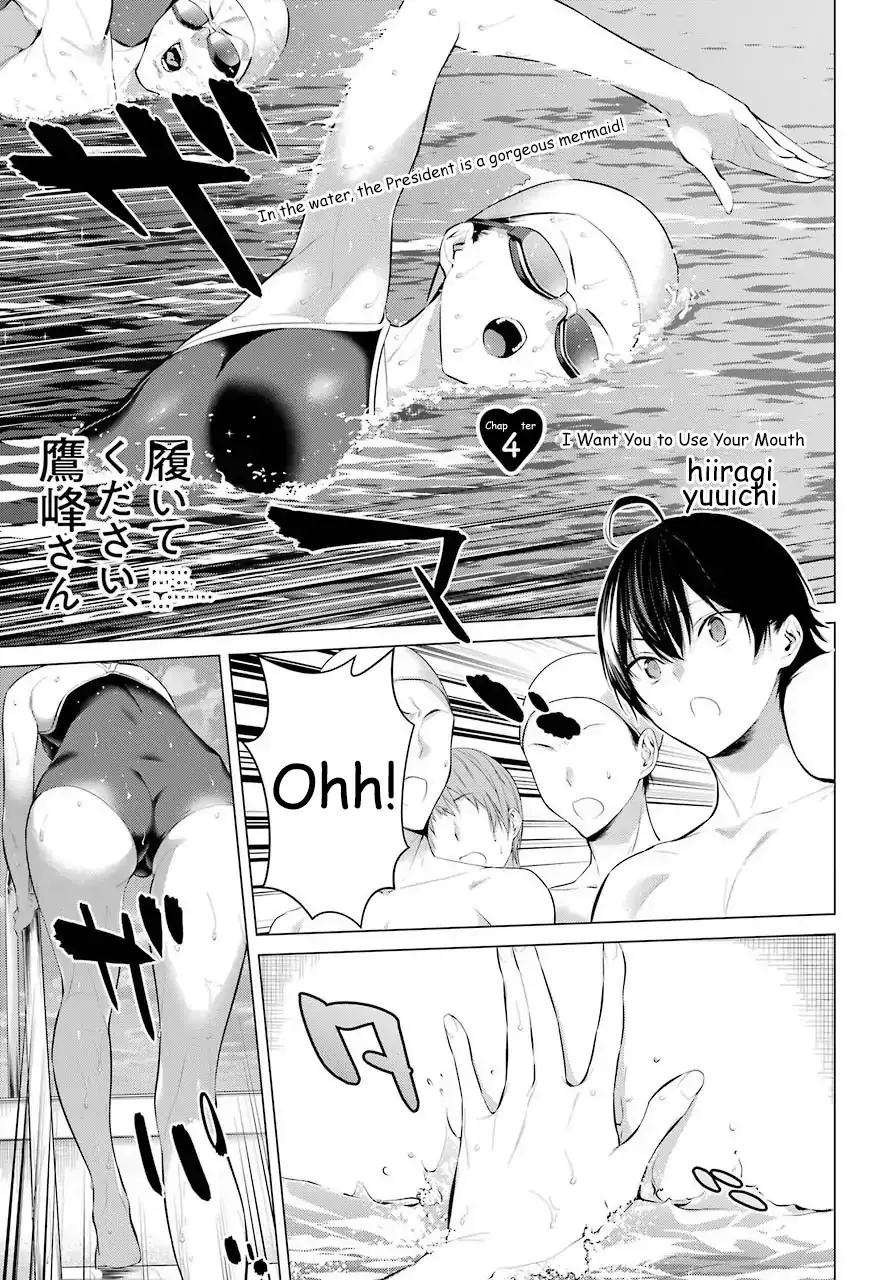 Haite Kudasai, Takamine-san page 1