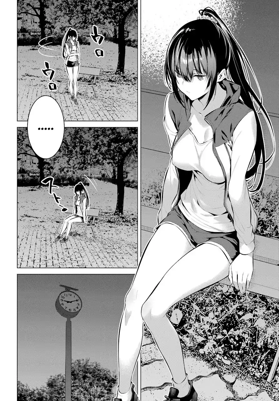 Haite Kudasai, Takamine-san page 13