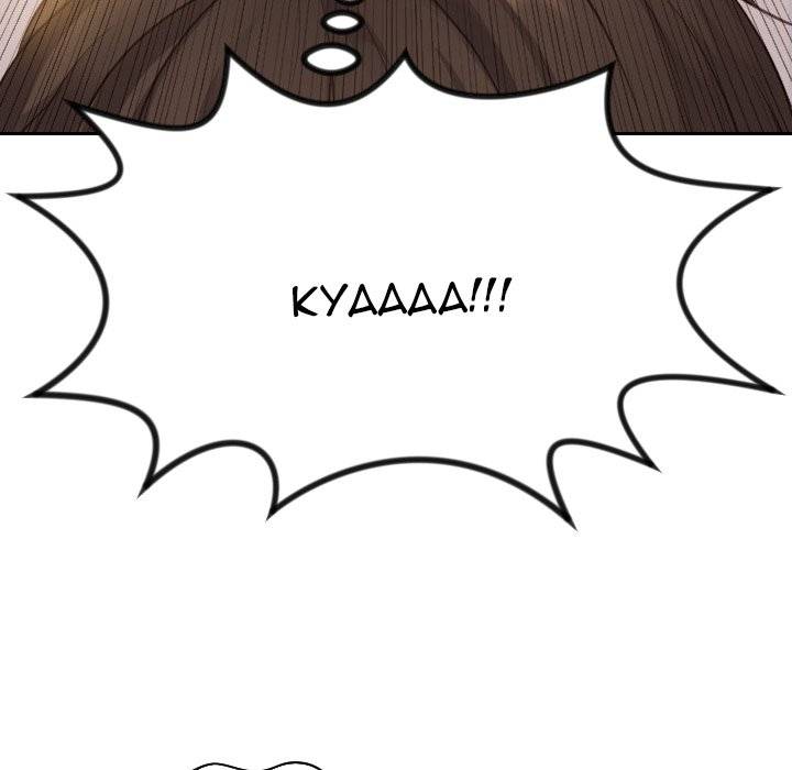 Her Situation page 121