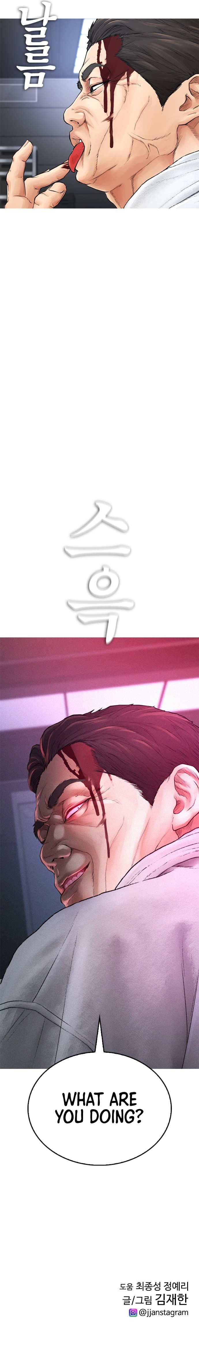 Highschool Lunch Dad page 18