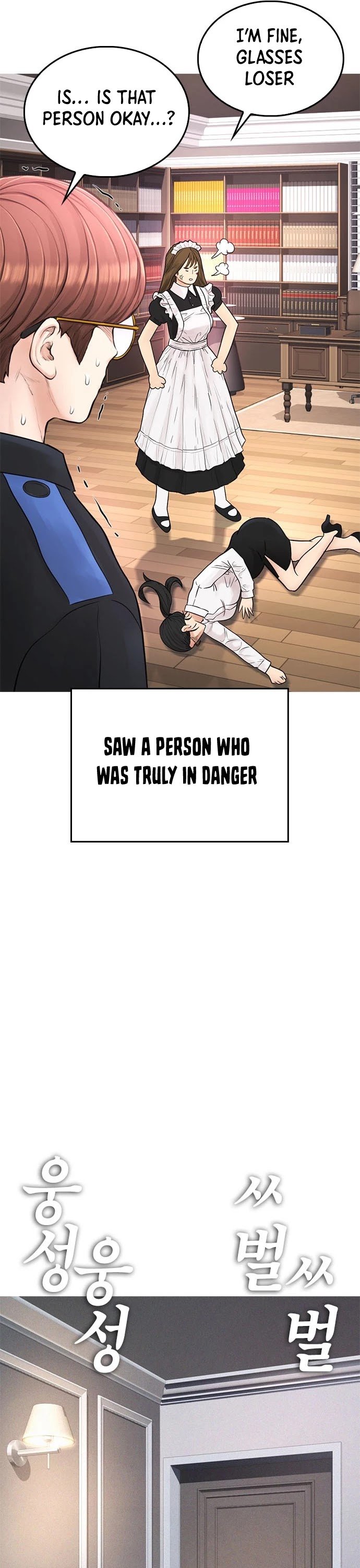 Highschool Lunch Dad page 17