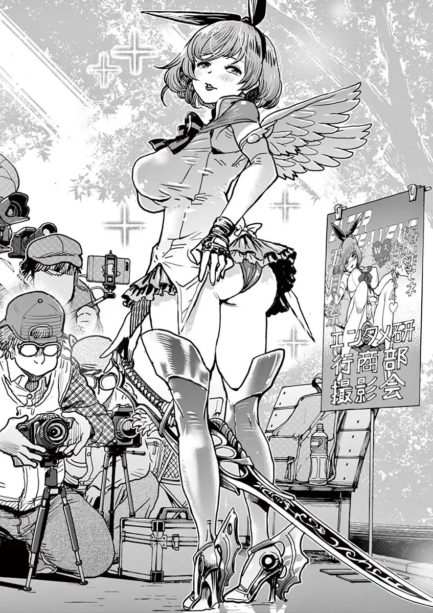 Hime Koukan: Otaku Circle no Hime ga Kareshi Koukan wo Goshomou na Ken page 14