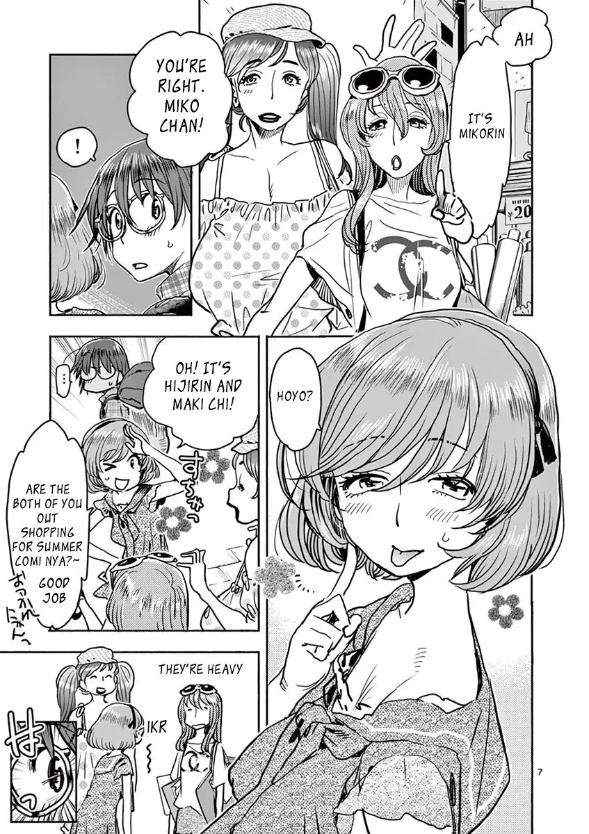 Hime Koukan: Otaku Circle no Hime ga Kareshi Koukan wo Goshomou na Ken page 7