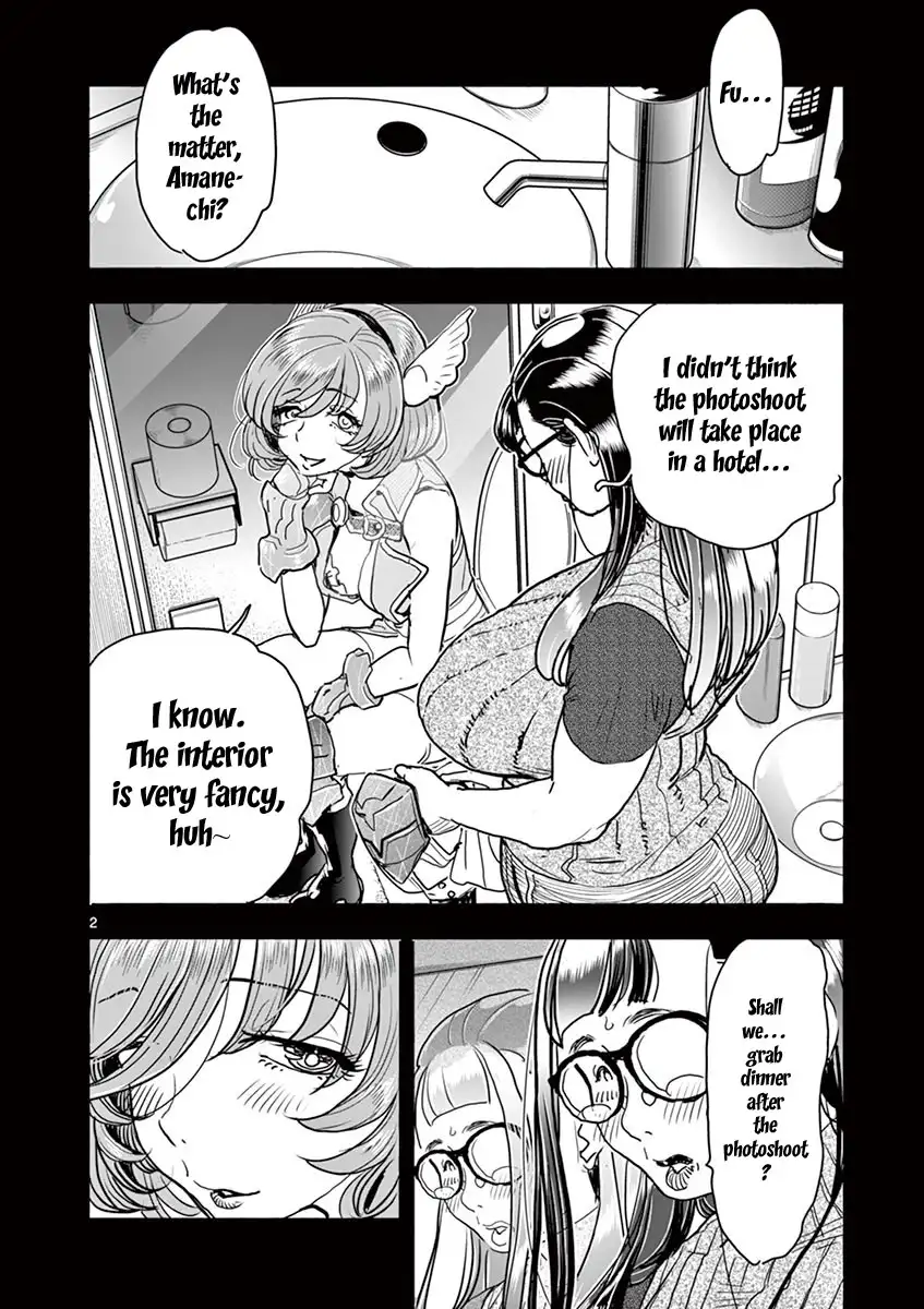 Hime Koukan: Otaku Circle no Hime ga Kareshi Koukan wo Goshomou na Ken page 3