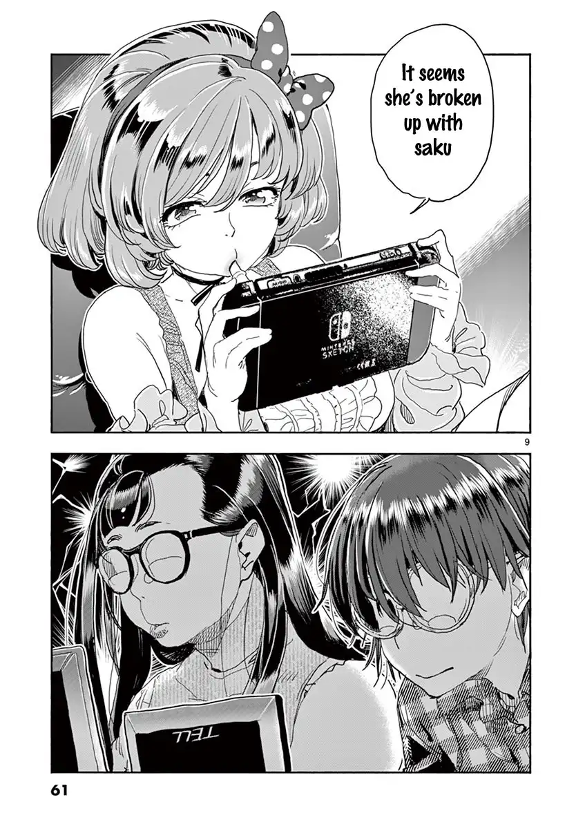Hime Koukan: Otaku Circle no Hime ga Kareshi Koukan wo Goshomou na Ken page 10