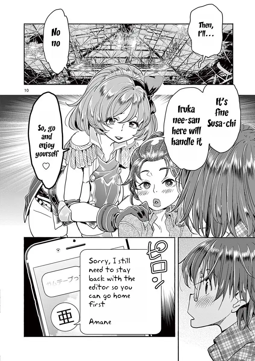 Hime Koukan: Otaku Circle no Hime ga Kareshi Koukan wo Goshomou na Ken page 11