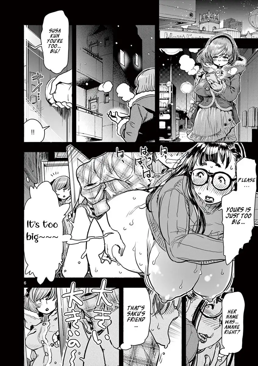 Hime Koukan: Otaku Circle no Hime ga Kareshi Koukan wo Goshomou na Ken page 6