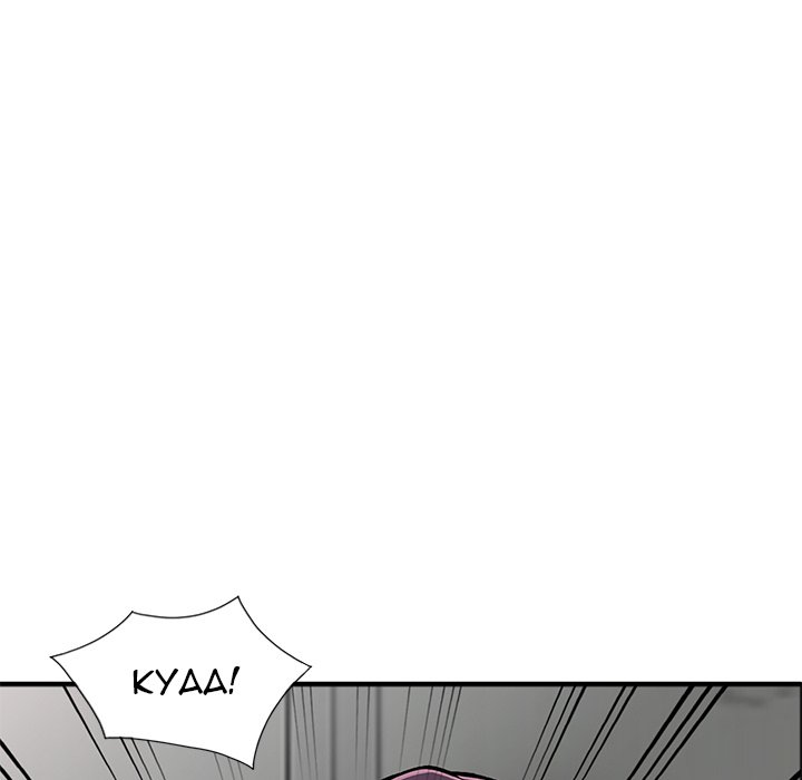 House of Pleasure page 96