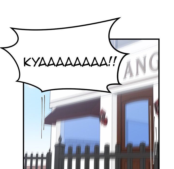 I Choose You! page 24