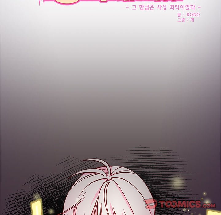 I Choose You! page 18