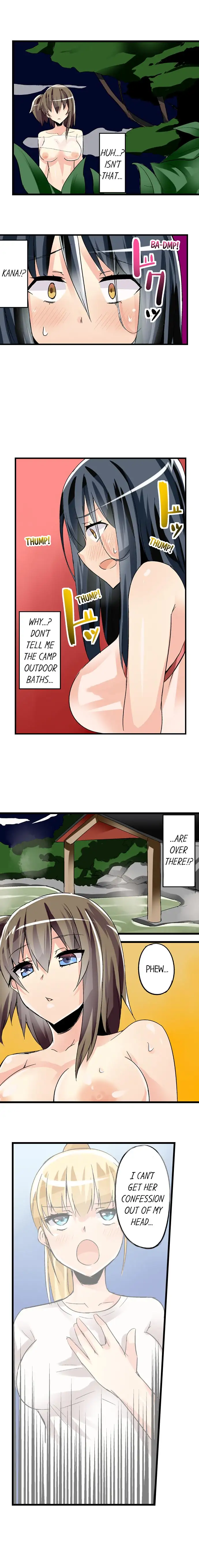 I Massage My Sister Every Night page 5