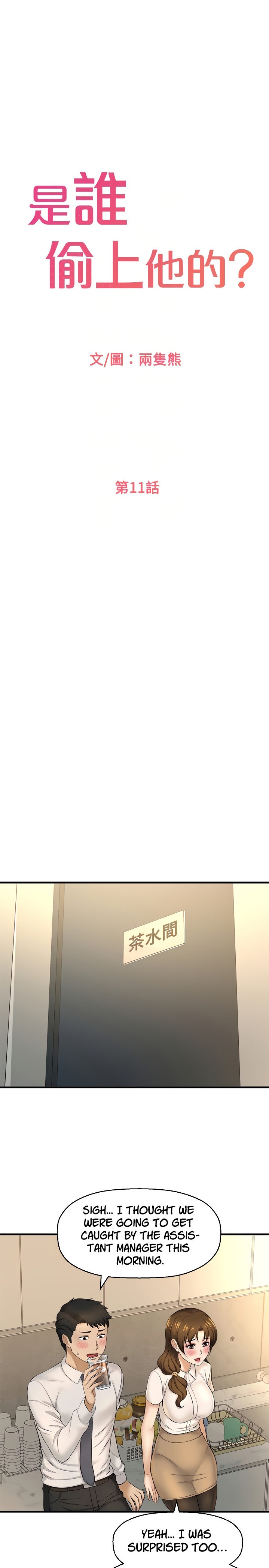 I Want to Know Her page 5
