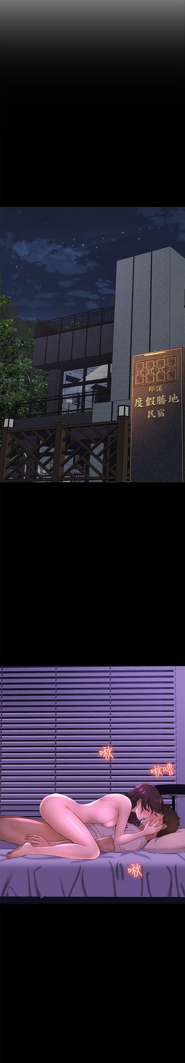 I Want to Know Her page 23
