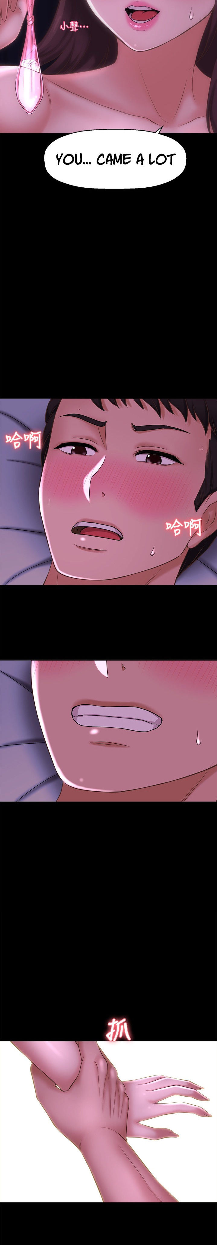 I Want to Know Her page 25